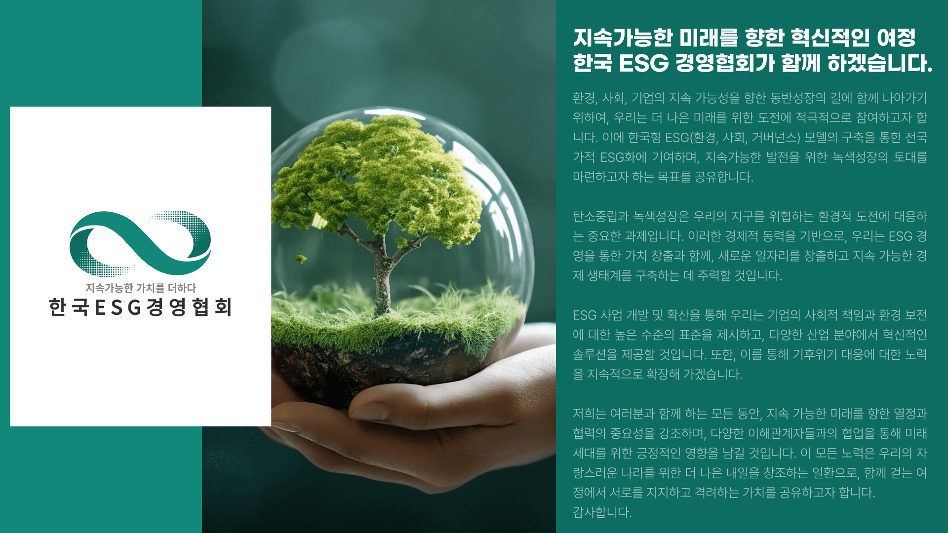 인사말